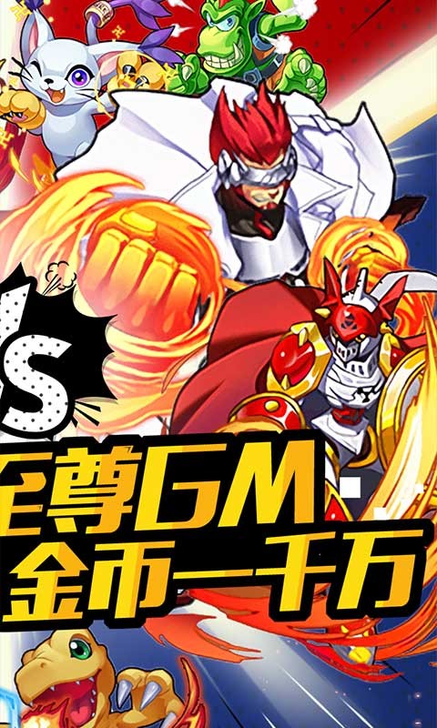 数码暴龙激战福利版 2022-06-17 11:15