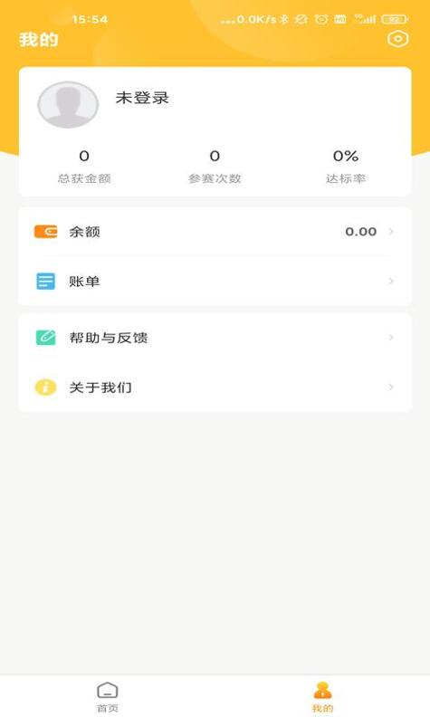 有奖打卡截图1