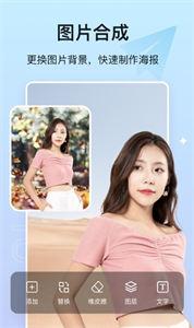 photo抠图P图  v1.4.0