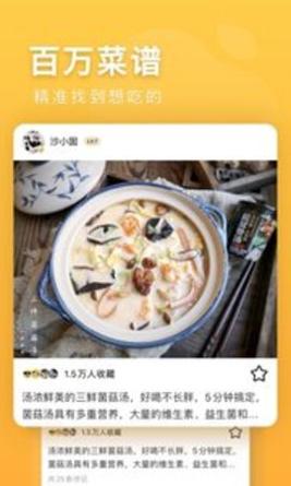 豆果美食 v7.1.09.2