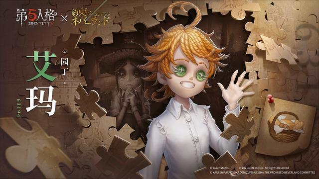 第五人格网易版  v1.5.18