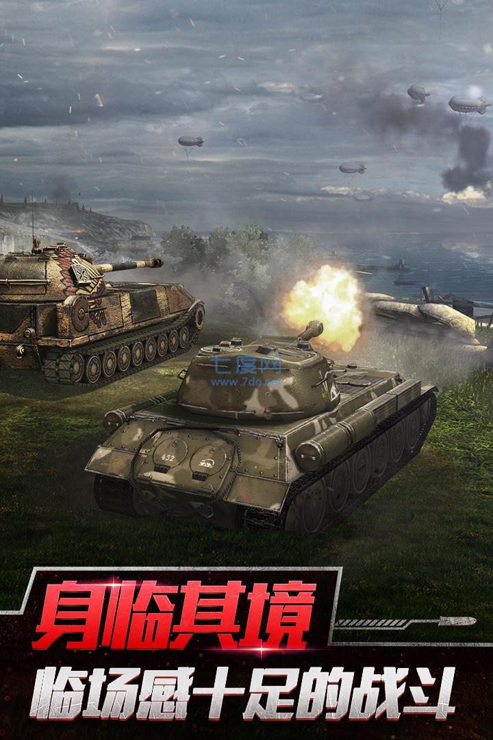 坦界闪击战免费无限内购破解版 9.3.0.228