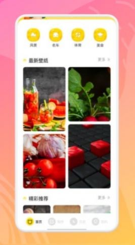 53漫画壁纸截图0