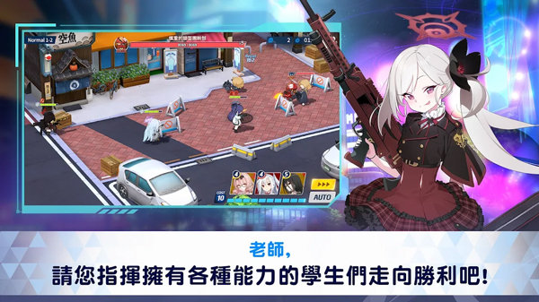 蔚蓝档案国服官网版 v1.6.0