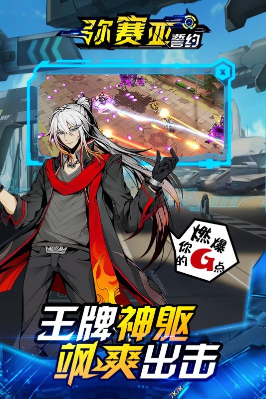 弥赛亚誓约 v3.1.3