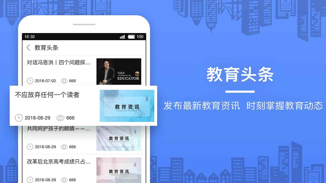 当代好课堂 v1.3.97