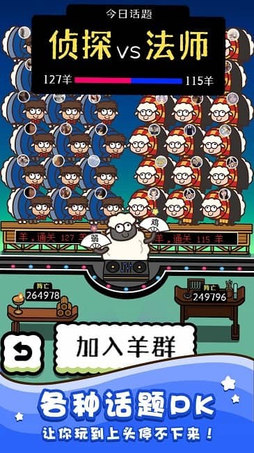 绵羊农场2 v1.0.0