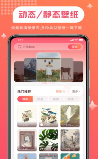 维特比壁纸 v1.0.0