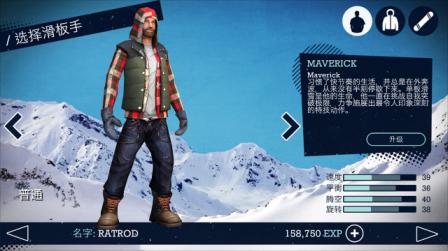 单板滑雪派对完整版  v1.4.4.RC