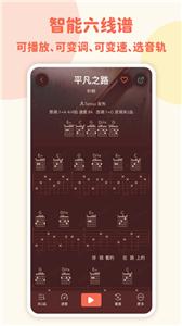 弹唱小吉他  v2.1.1