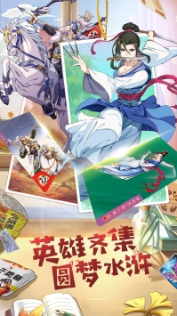 小浣熊水浒传 v3.2.5