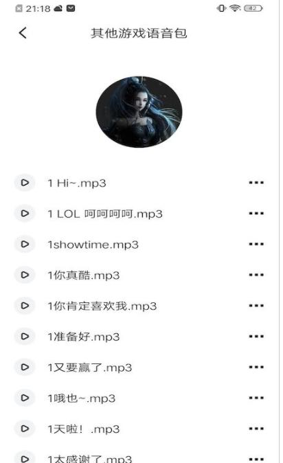 233变声器截图2