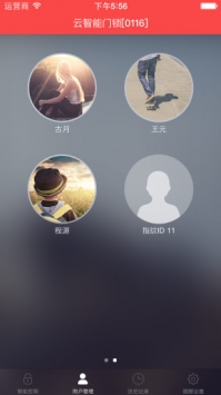 汇泰龙云锁 v3.2.5