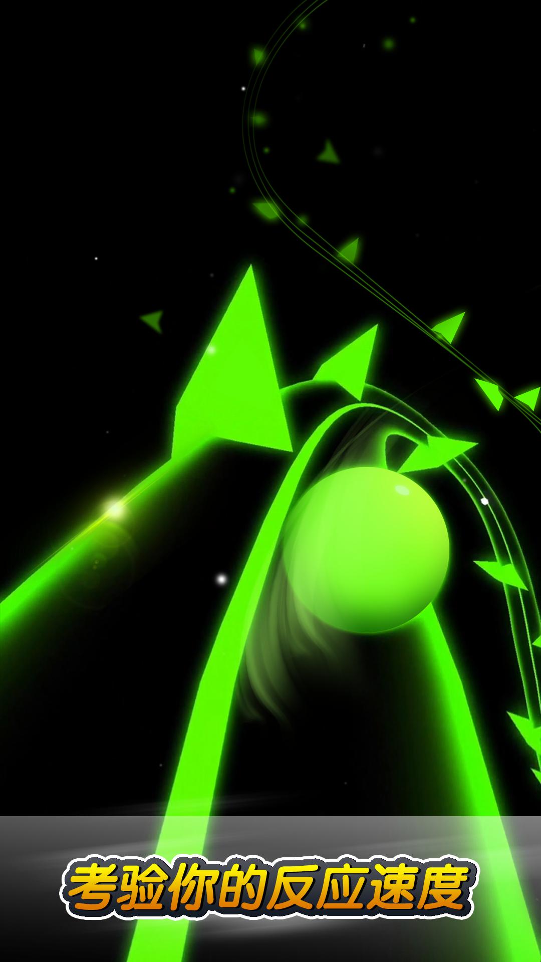 球球弹一弹 v1.0.1