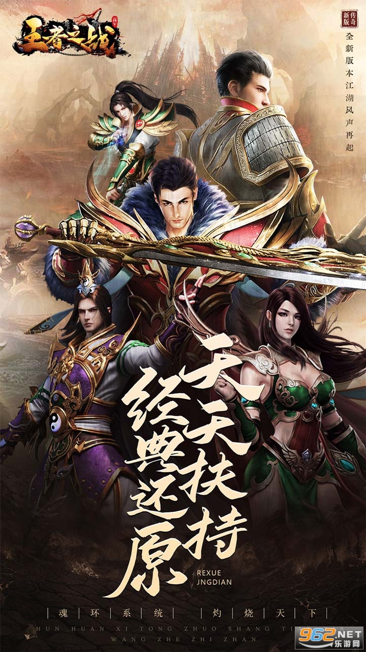 王者之战BT超爆V魂环 最新版 v1.0.5