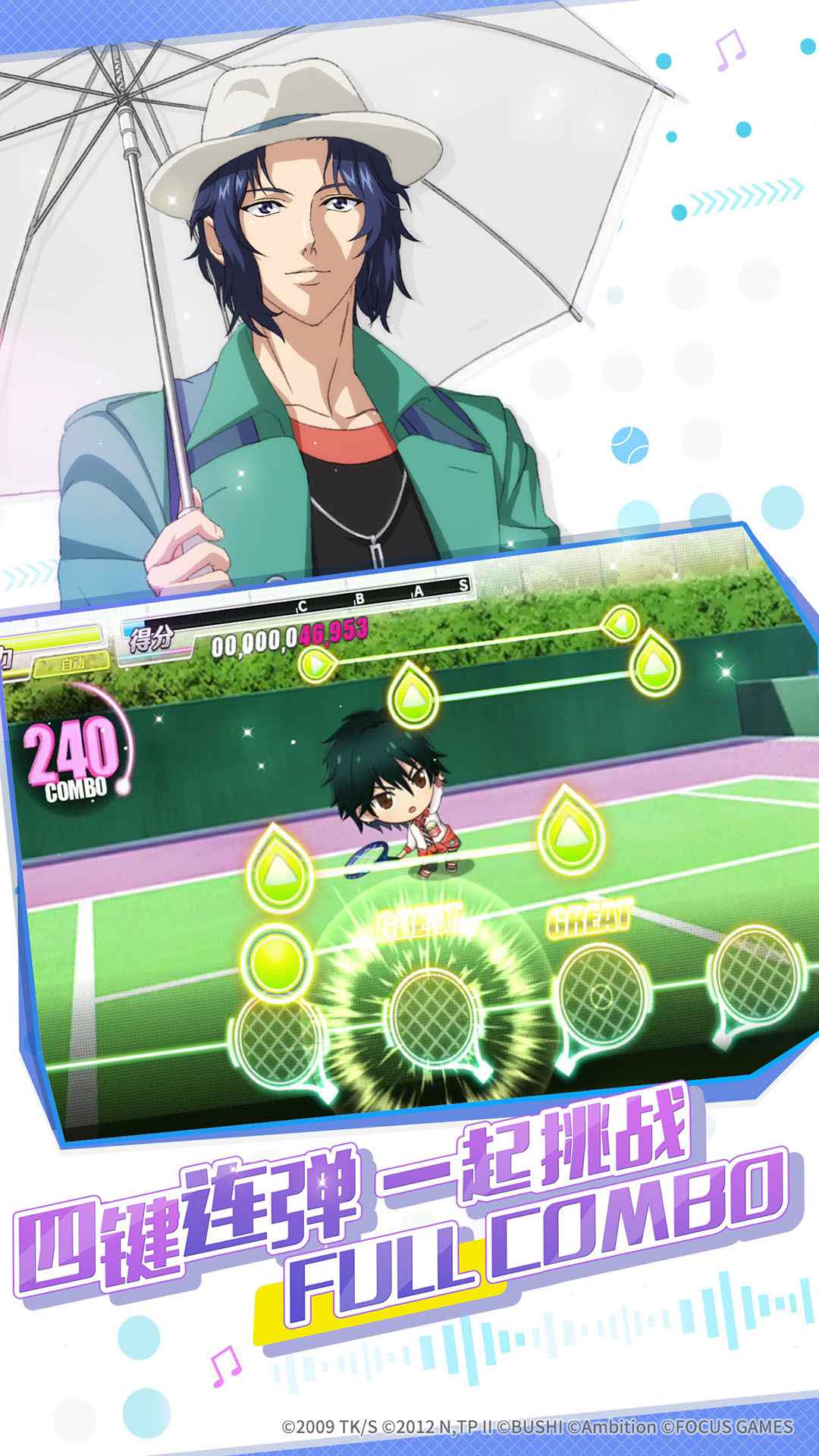 新网球王子九游版