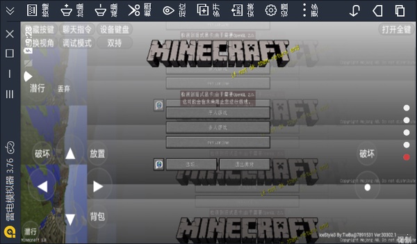 minecraft launcher 安卓版截图0