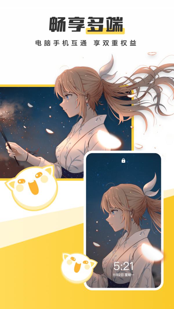 元气桌面壁纸手机  v3.04.1928