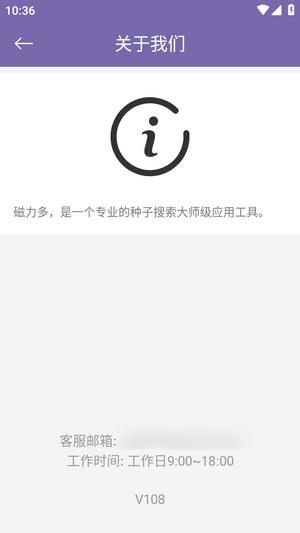 磁力多最新版