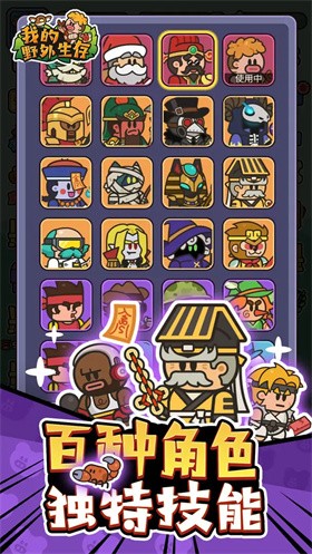 我的野外生存 v203