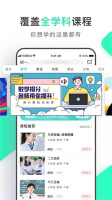 初中学习脑力训练 V2.0