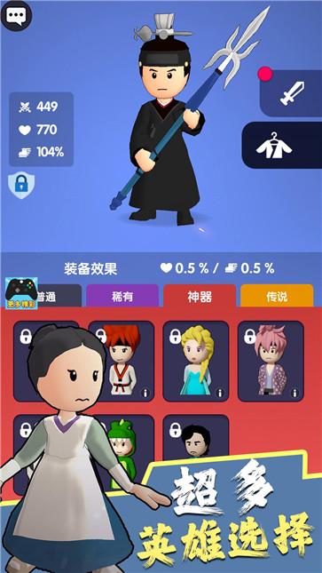 暗夜英雄  v1.0.1