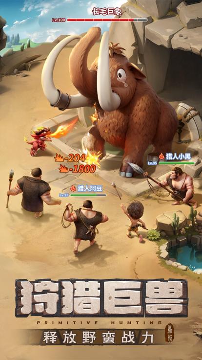 最后的原始人最新版  v1.1.39