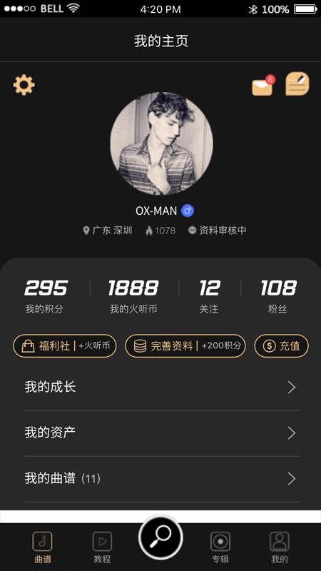 火听