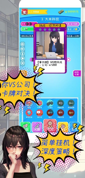 摸鱼大作战 v1.1.4