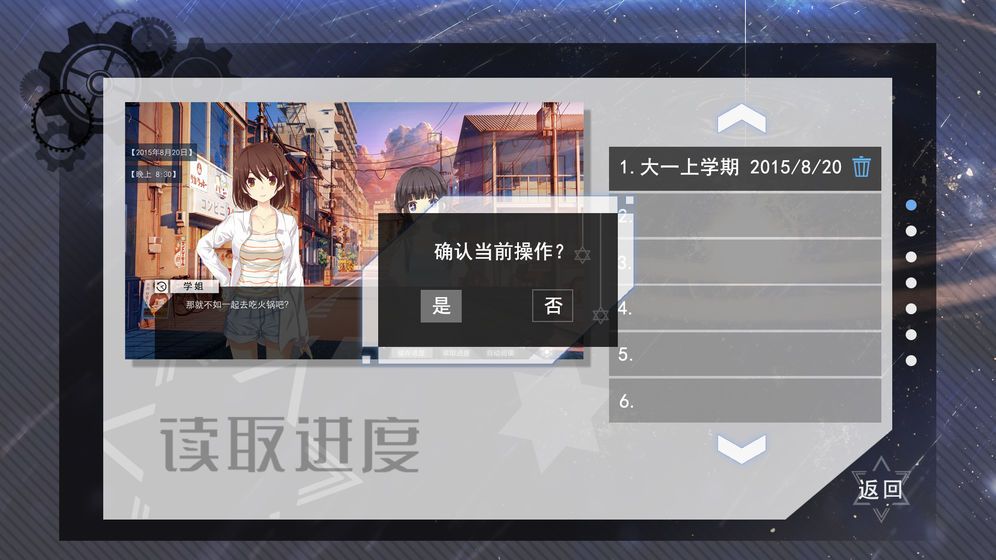 交叠星轨全章节攻略完整版  v5.2.3