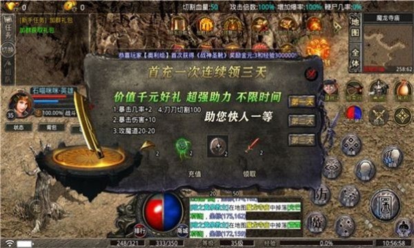 乘风烈焰无限刀  v1.4.0