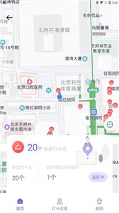 足迹地图相机  v1.0.2