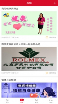 罗麦随行 v3.0.5