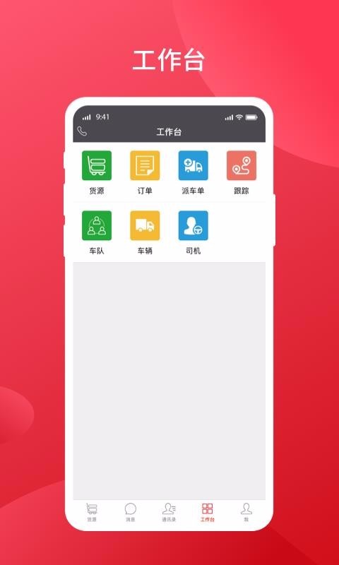 大件运输圈  v1.02