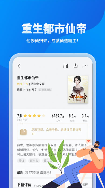 几本小说APP免费版  v5.1.3
