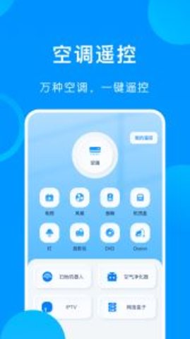万能手机伴侣 v1.1