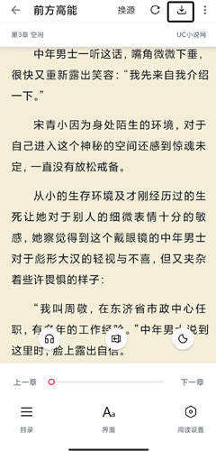 荔枝阅读纯净版