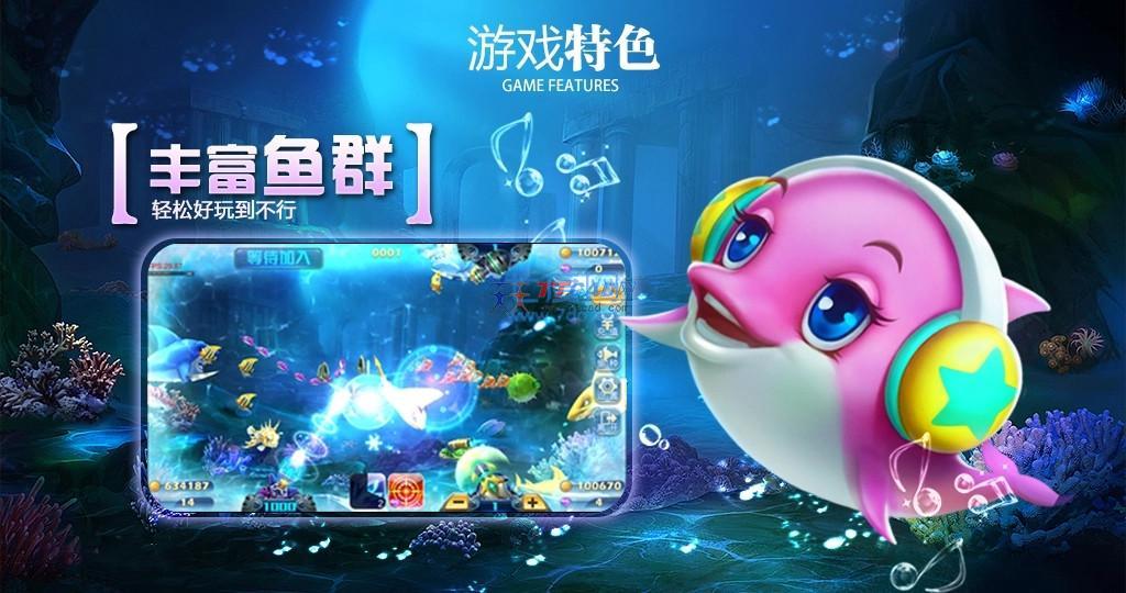 捕鱼猎人破解版