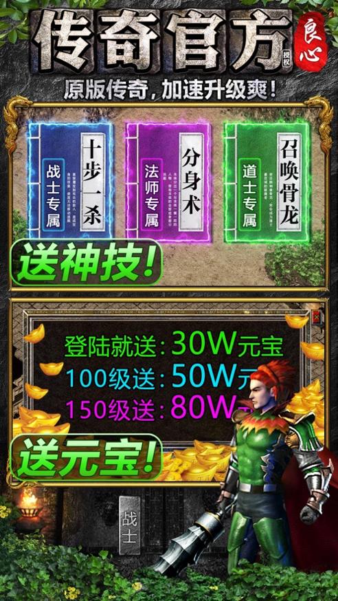 良心传奇寒刀打金版.jpg 良心传奇寒刀打金版.jpg