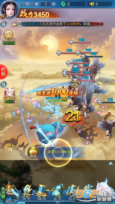 西游仙魔传红包版官方版