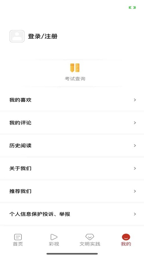 多彩修文  V 1.0.0