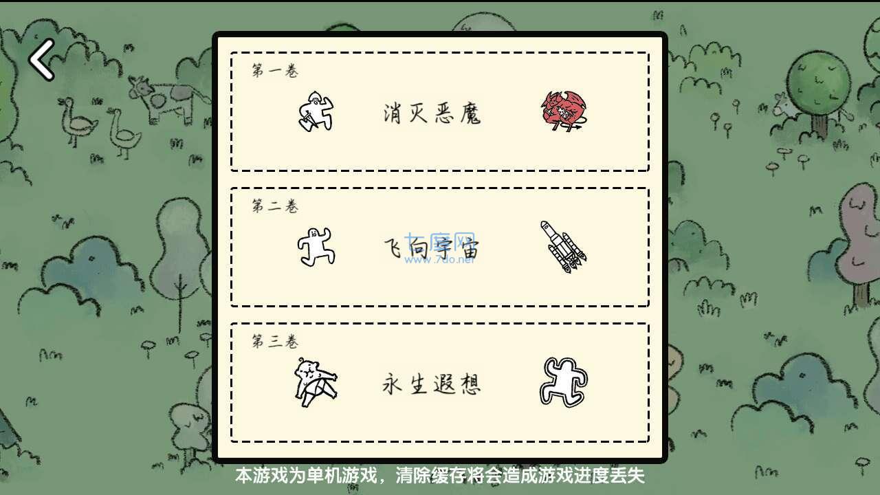 堆叠大陆无敌版