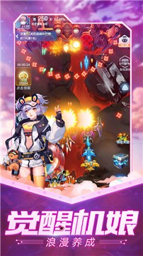 猎空战机合体版本  v1.1.25