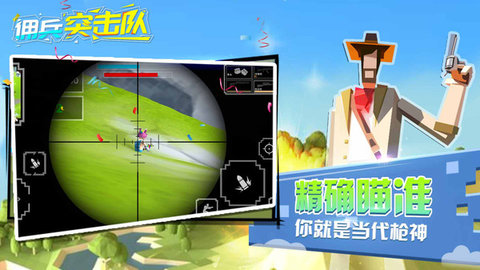 佣兵突击队无限武器最新版  v5.4.3