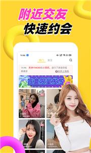 探陌处交友  v19.0.6