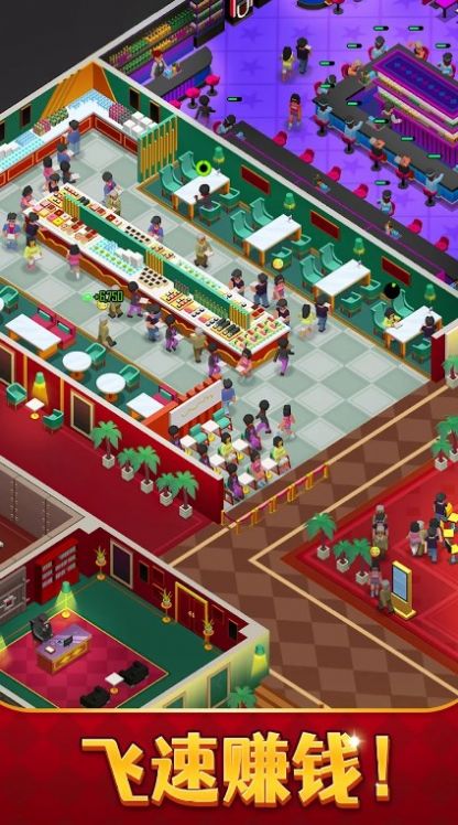 放置维加斯大亨中文安卓版图片1