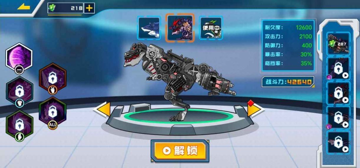 拼装恐龙格斗 v1.0