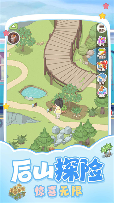 梦想的家园  v1.0.0