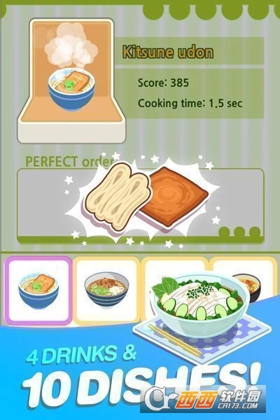 Cook PANIC(厨师狂热) 安卓版