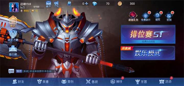 野外冲击战5v5破解版免广告版 v1.3.1